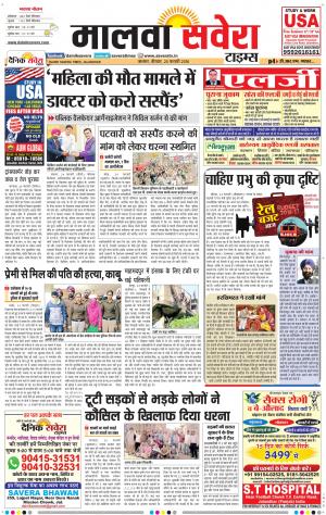 Malwa 