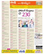 Khammam Constituencies