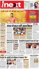 Lucknow Upcountry ePaper:Barabanki News Paper,Sitapur,Faizabad News Paper - Inext Live Jagran