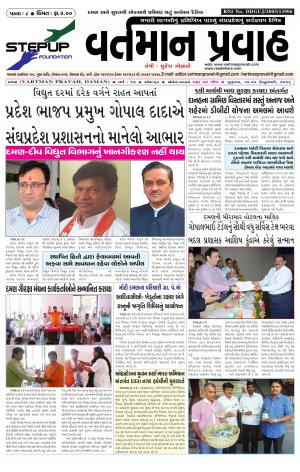 vartmanpravah Dt.25-02-2016