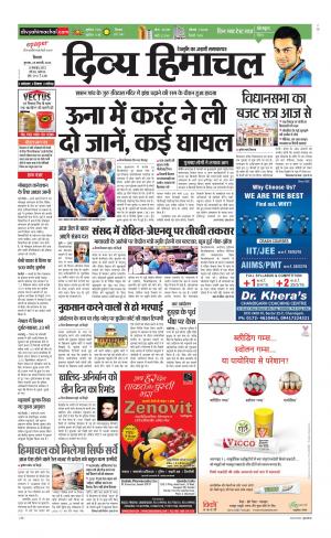 Divya Himachal Shimla