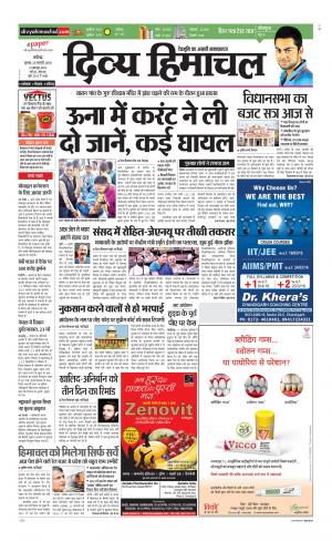 Divya Himachal Chandigarh