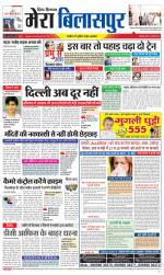 Divya Himachal Dharamsala+Mera Bilaspur +Aastha