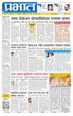 पुणे शहर आवृत्ती