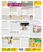 Srikakulam Constituencies