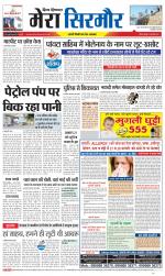 Divya Himachal Shimla+Mera Sirmour +Aastha 