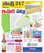 Visakhapatnam District - Old