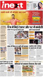 Dehradun Upcountry ePaper:Haridwar News Paper,Roorkee News Paper - Inext Live Jagran