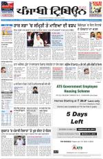 Punjabi Tribune