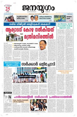 2016 February 25 Thursday