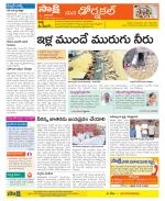 Hanamakonda Constituencies