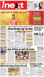 Ranchi Hindi ePaper, Ranchi Hindi Newspaper - InextLive