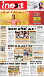Prayagraj Hindi ePaper, Allahabad Hindi Newspaper - InextLive