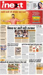 Gorakhpur Hindi ePaper, Gorakhpur Hindi Newspaper - InextLive