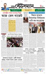 Dainik-Statesman