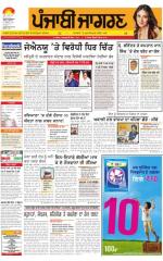 Sangrur\Barnala  : Punjabi jagran News : 25th Fabuary 2016