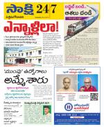 West Godavari District