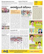 YSR Kadapa Constituencies