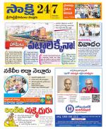 SPSR Nellore District