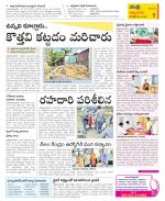 SPSR Nellore Constituencies