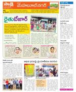 Mahabubnagar Constituencies