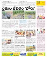 Prakasam Constituencies