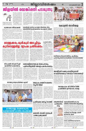 deepika 25 february 2016