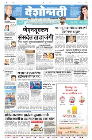 25th Feb Hingoli Parbhani