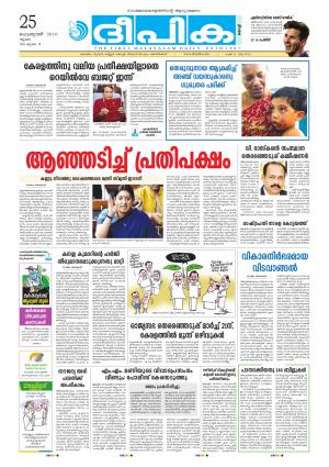 deepika 25 february 2016