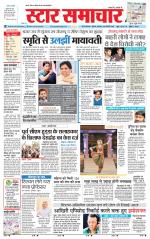 Star Samachar Satna