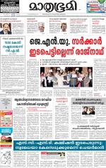 Kozhikode (includes Wayanad)