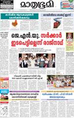Alappuzha