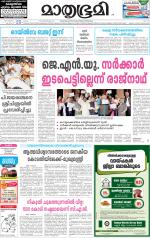 Kannur (includes Kasargod)