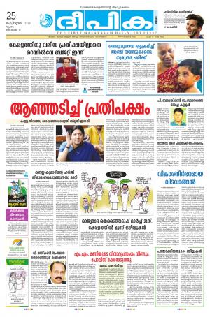 deepika 25 february 2016