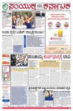 feb  25 2016, Hubballi