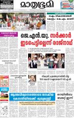 Kottayam (includes Pathanamthitta & Idukki)