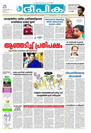 deepika 25 february 2016