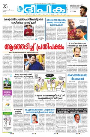 deepika 25 february 2016