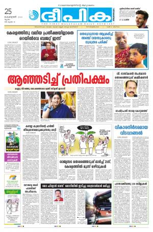 deepika 25 february 2016