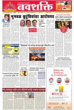 Navshakti Epaper