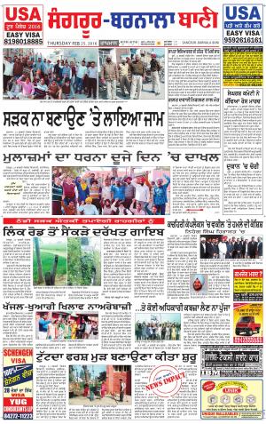  Sangrur - Barnala Bani