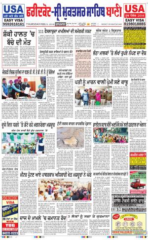  Faridkot - Sri Muktsar Sahib Bani