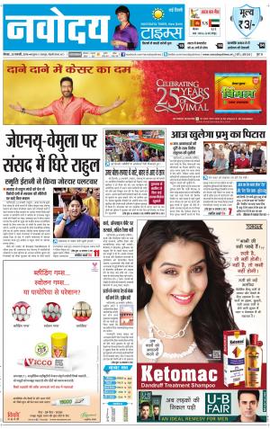 The Navodaya Times Faridabad