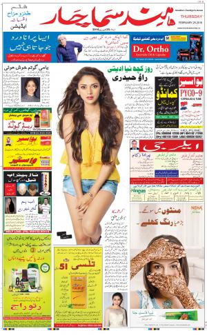      The Daily Hindsamachar Main