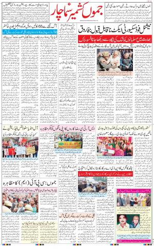 The Daily Hindsamachar Jammu