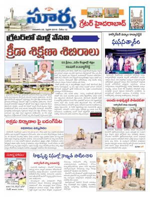 Thursday, Feb 25, 2016