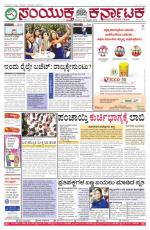 February, 25, 2016, Bangalore