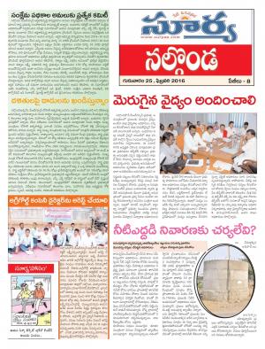 Thursday,Feb 25,2016