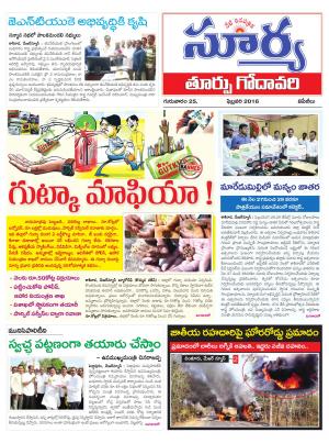 Thursday,Feb 25,2016