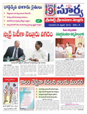 Thursday,Feb 25,2016